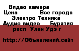 IP Видео камера WI-FI  › Цена ­ 6 590 - Все города Электро-Техника » Аудио-видео   . Бурятия респ.,Улан-Удэ г.
